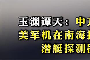 TJD单场砍至少10分15板 勇士队史近15年首位新秀